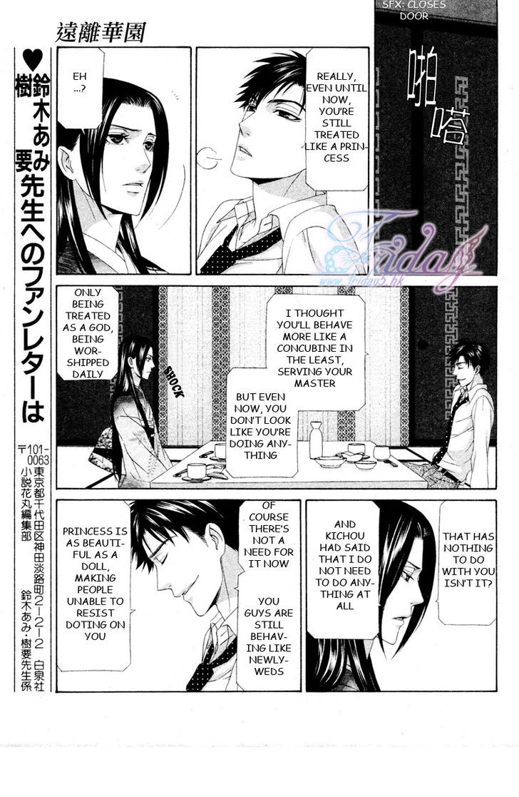 Mede Shireru Yoru no Junjou Chapter 13 page 27 - 