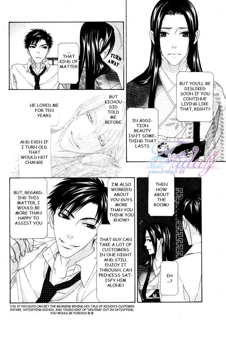 Mede Shireru Yoru no Junjou Chapter 13 page 28 - 