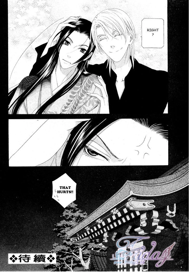 Mede Shireru Yoru no Junjou Chapter 13 page 32 - 