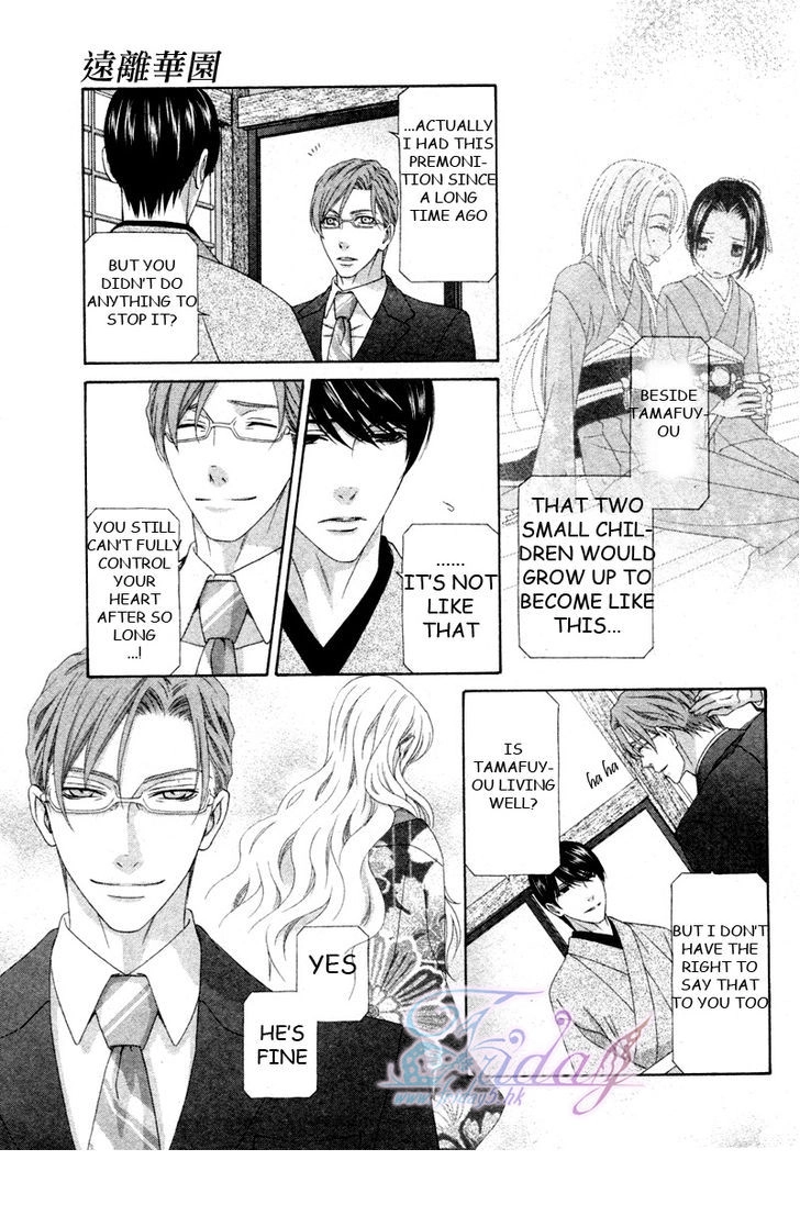 Mede Shireru Yoru no Junjou Chapter 13 page 5 - 