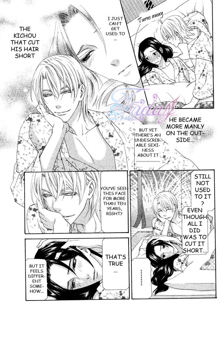 Mede Shireru Yoru no Junjou Chapter 13 page 7 - 