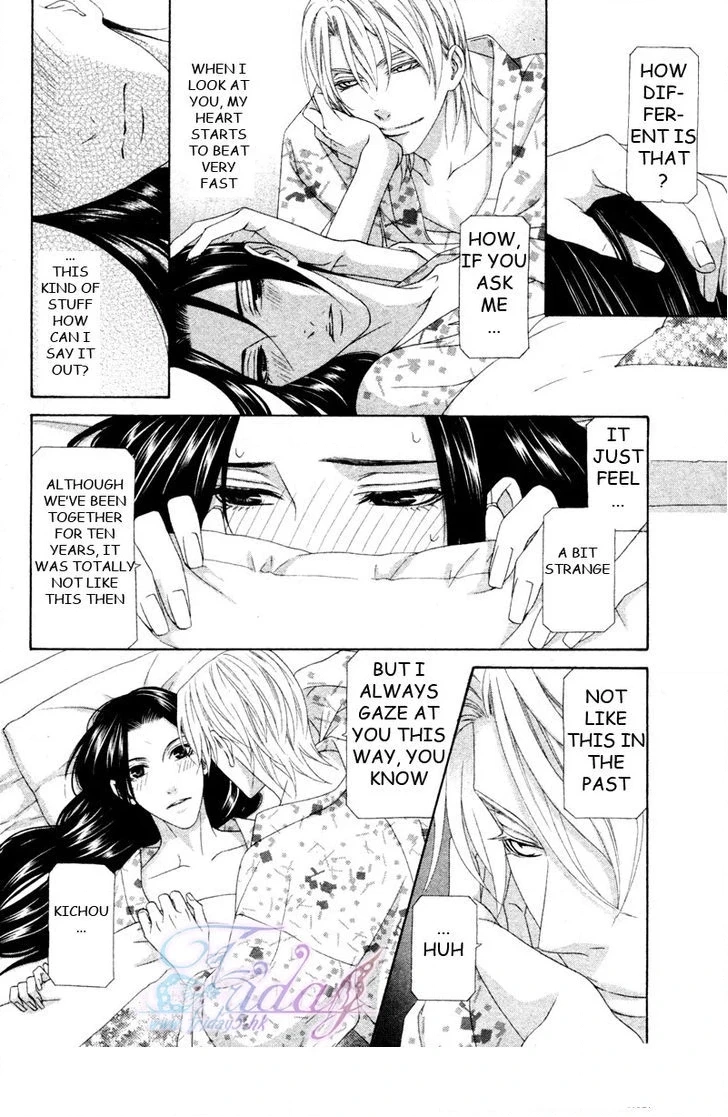 Mede Shireru Yoru no Junjou Chapter 13 page 8 - 