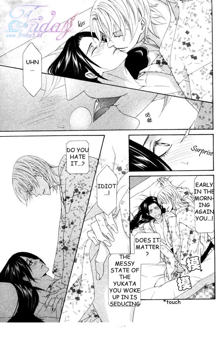 Mede Shireru Yoru no Junjou Chapter 13 page 9 - 