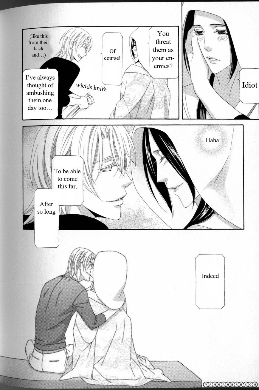 Mede Shireru Yoru no Junjou Chapter 14.5 page 2 - 