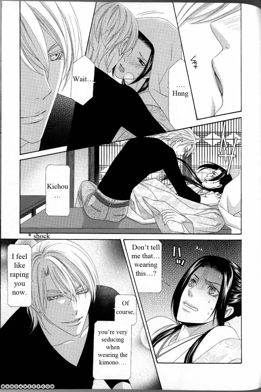 Mede Shireru Yoru no Junjou Chapter 14.5 page 3 - 