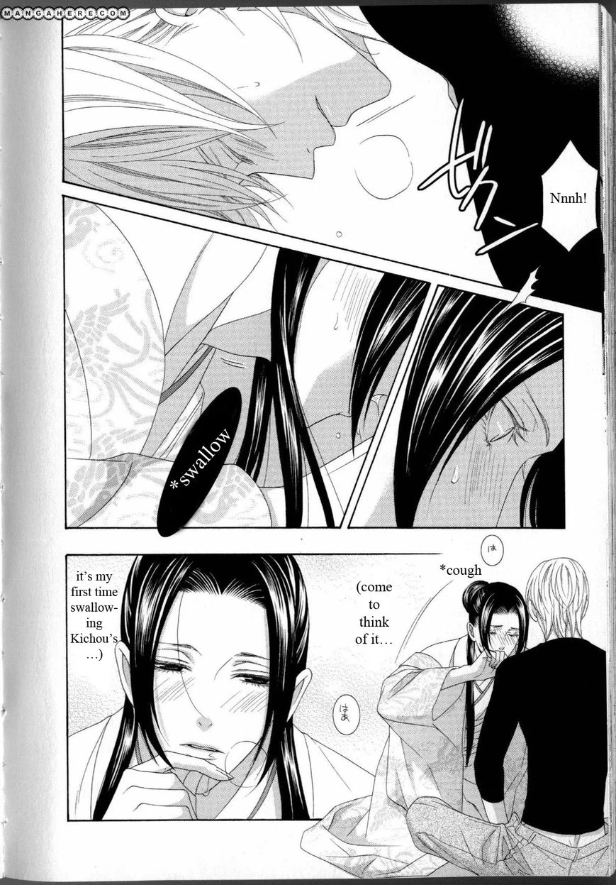 Mede Shireru Yoru no Junjou Chapter 14.5 page 8 - 