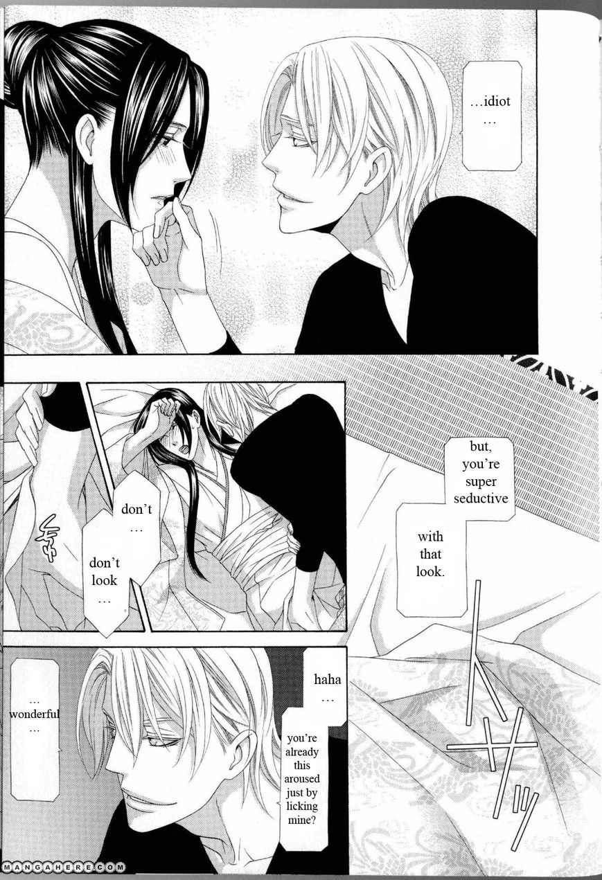 Mede Shireru Yoru no Junjou Chapter 14.5 page 9 - 