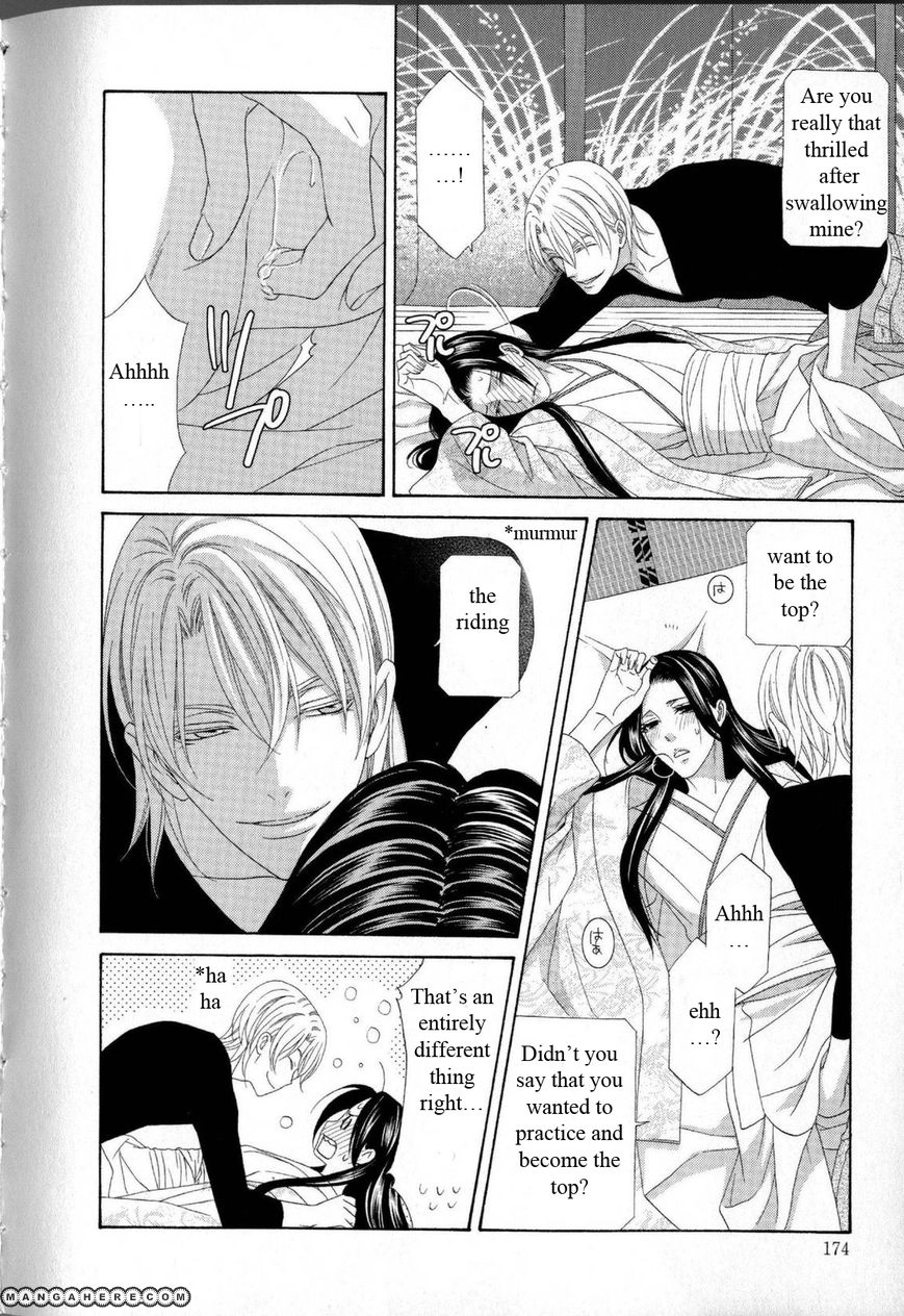 Mede Shireru Yoru no Junjou Chapter 14.5 page 10 - 