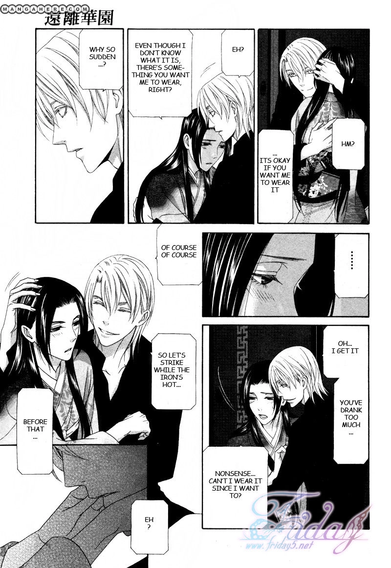 Mede Shireru Yoru no Junjou Chapter 14 page 12 - 
