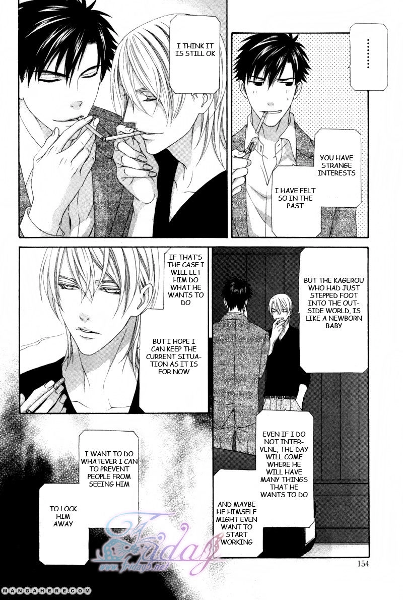 Mede Shireru Yoru no Junjou Chapter 14 page 19 - 