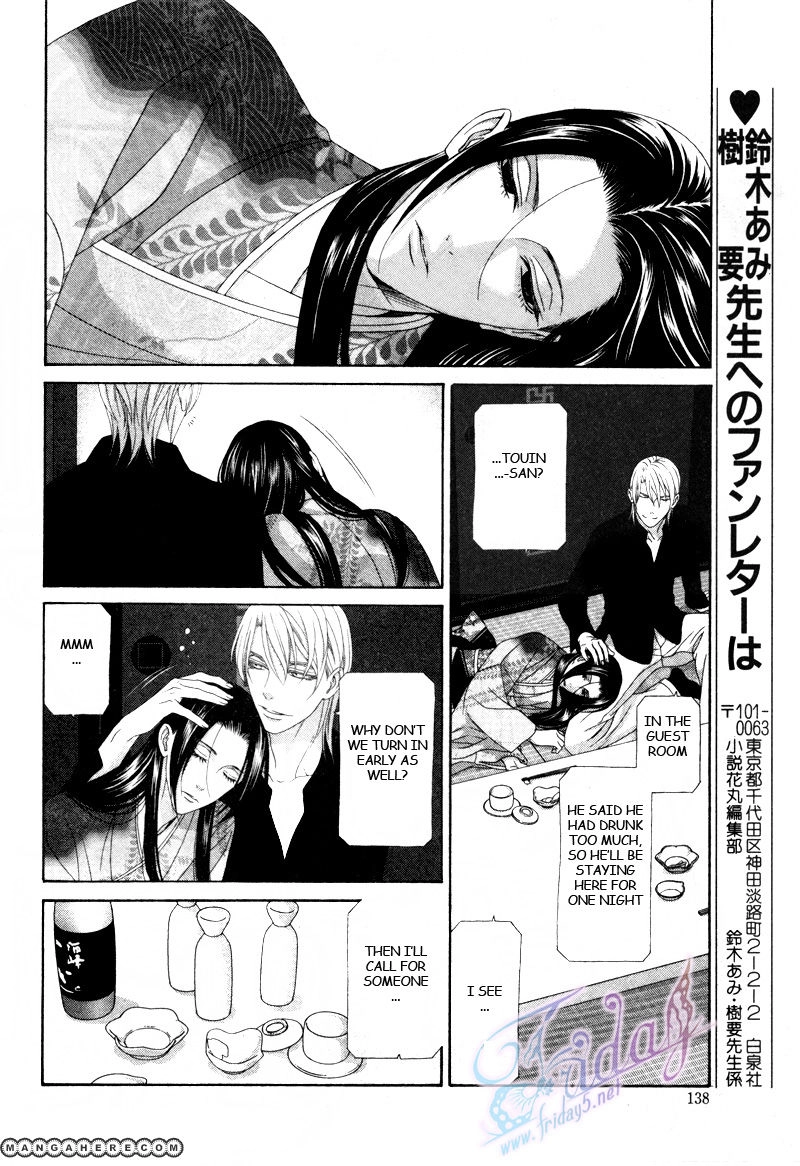 Mede Shireru Yoru no Junjou Chapter 14 page 3 - 