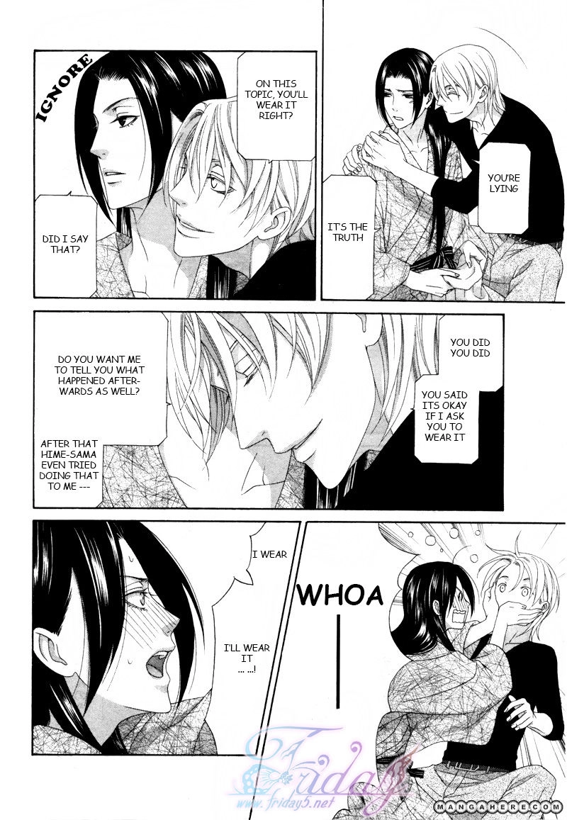 Mede Shireru Yoru no Junjou Chapter 14 page 23 - 