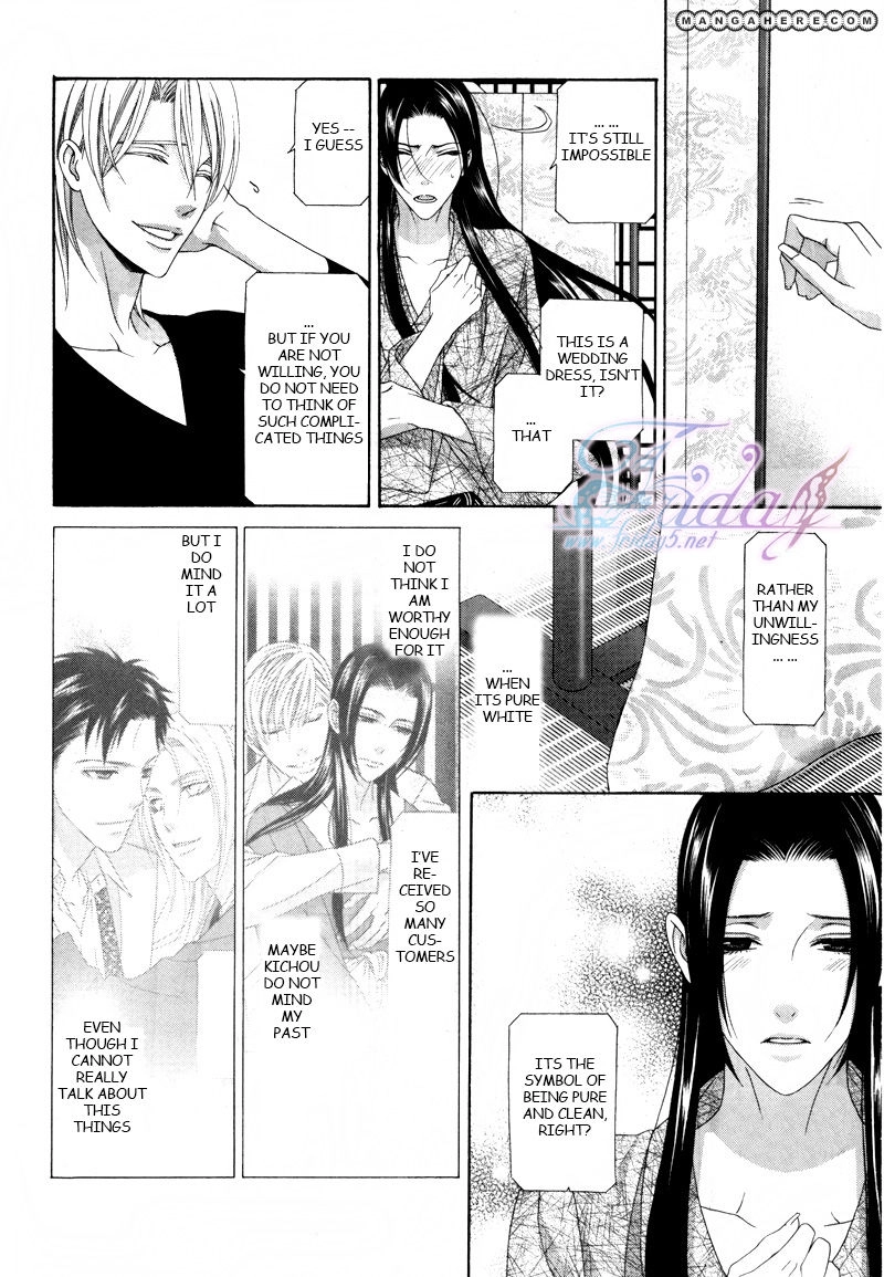 Mede Shireru Yoru no Junjou Chapter 14 page 25 - 