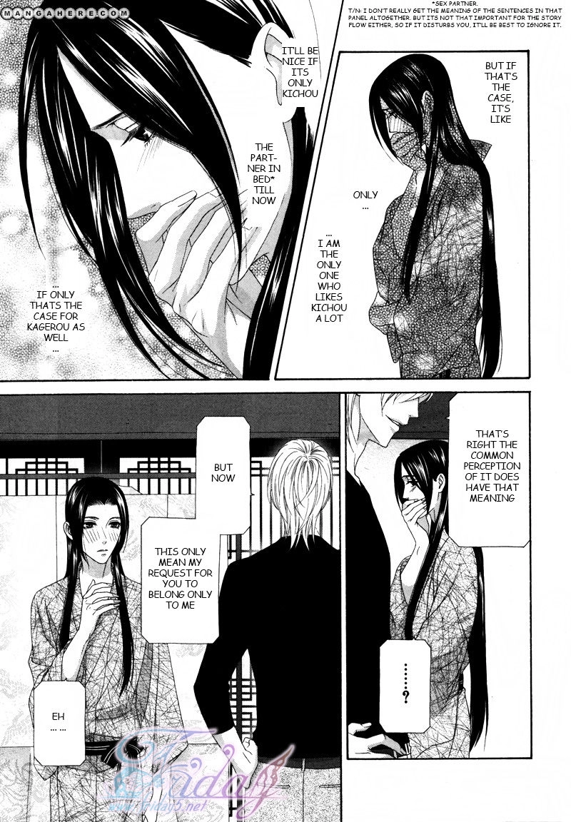 Mede Shireru Yoru no Junjou Chapter 14 page 26 - 