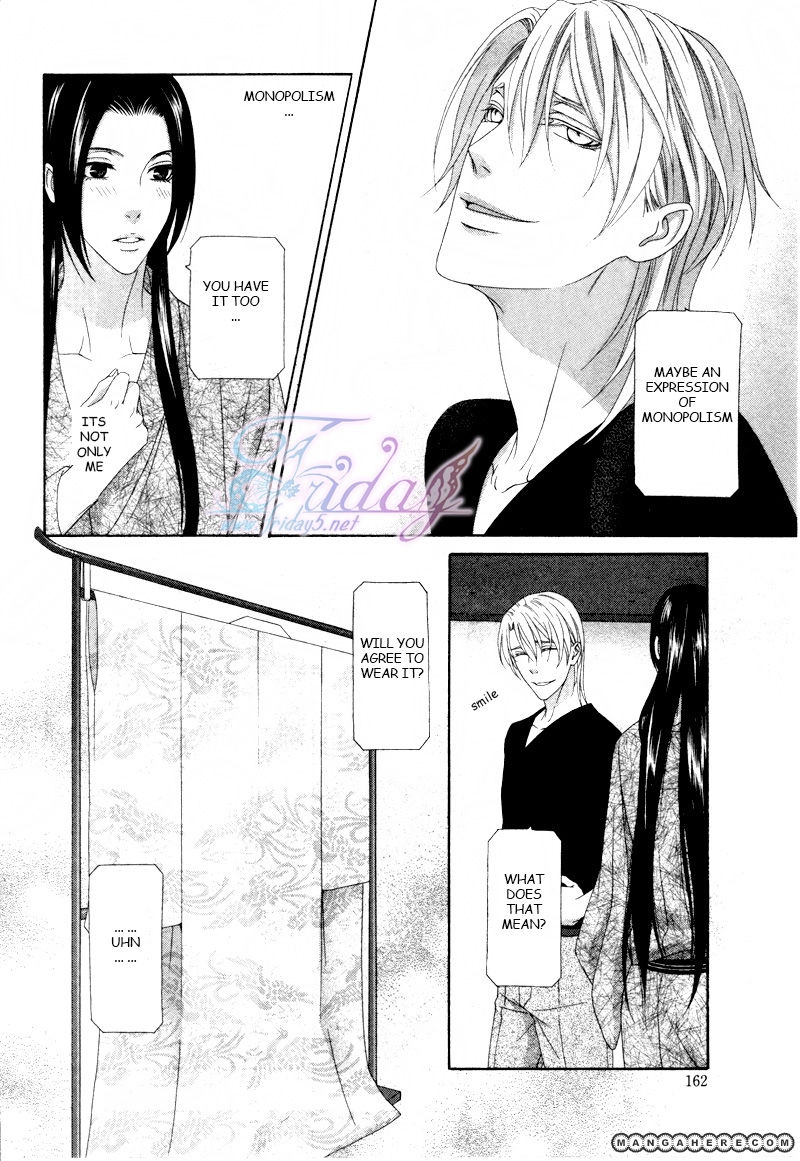 Mede Shireru Yoru no Junjou Chapter 14 page 27 - 