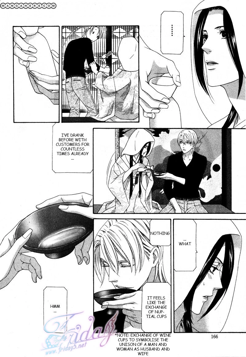 Mede Shireru Yoru no Junjou Chapter 14 page 31 - 