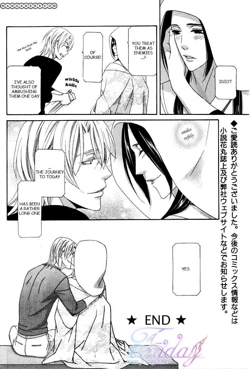 Mede Shireru Yoru no Junjou Chapter 14 page 33 - 