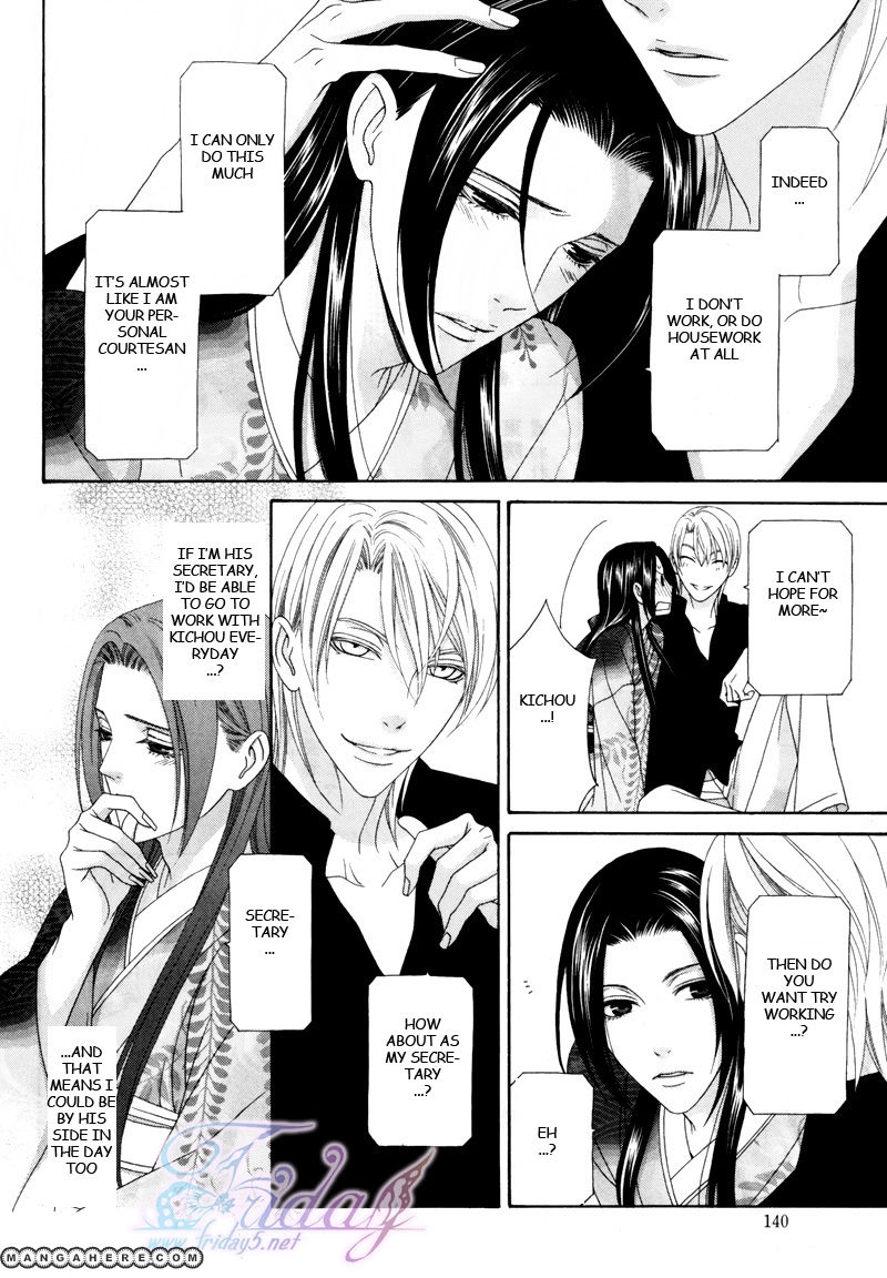 Mede Shireru Yoru no Junjou Chapter 14 page 5 - 