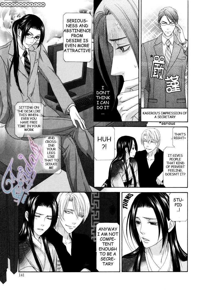 Mede Shireru Yoru no Junjou Chapter 14 page 6 - 