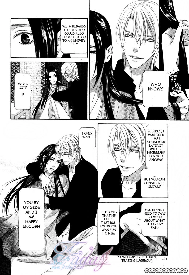 Mede Shireru Yoru no Junjou Chapter 14 page 7 - 