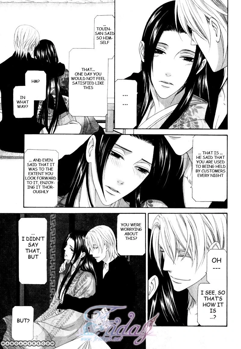 Mede Shireru Yoru no Junjou Chapter 14 page 8 - 