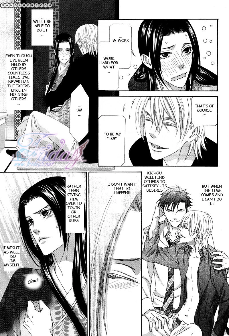 Mede Shireru Yoru no Junjou Chapter 14 page 10 - 
