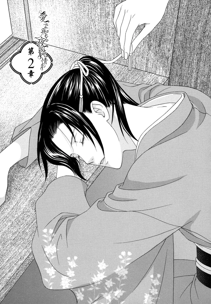 Mede Shireru Yoru no Junjou Chapter 2 page 2 - 