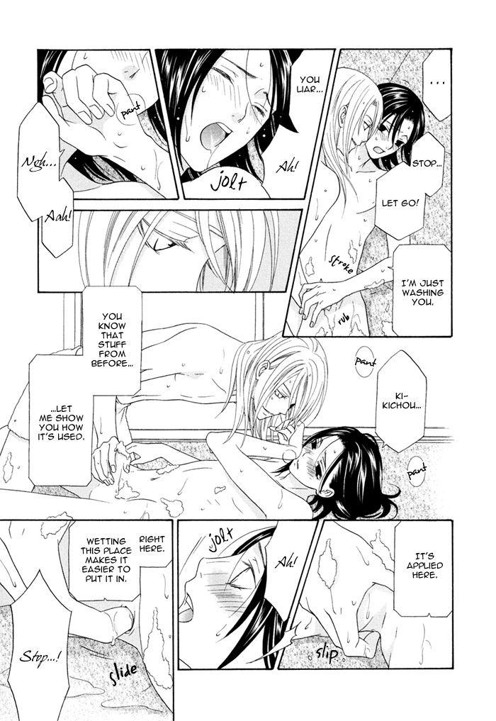 Mede Shireru Yoru no Junjou Chapter 2 page 12 - 