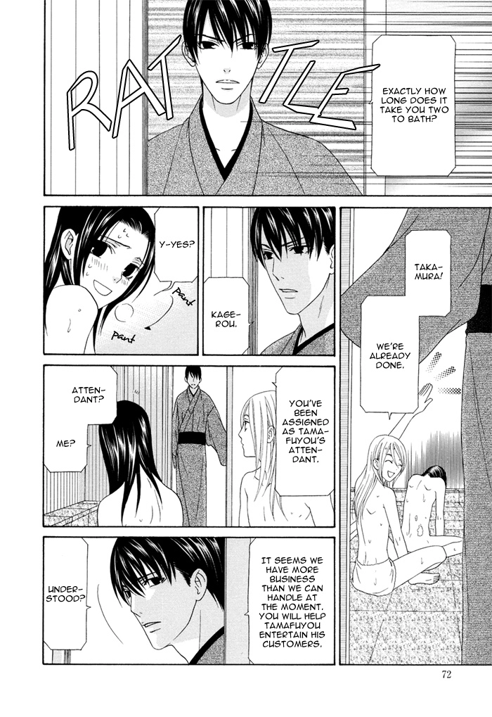 Mede Shireru Yoru no Junjou Chapter 2 page 13 - 