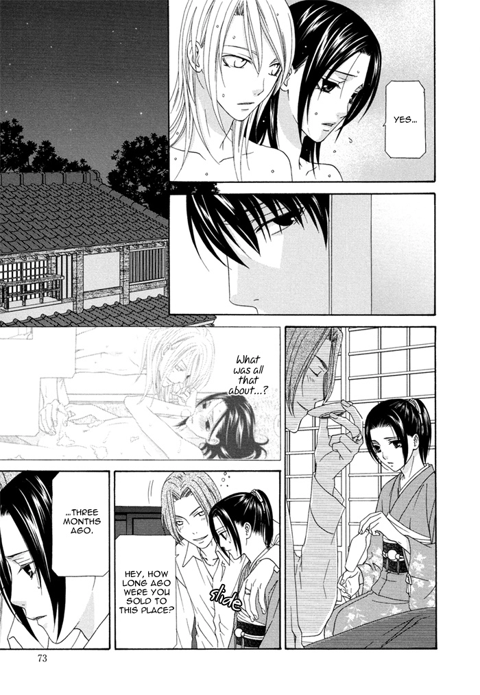 Mede Shireru Yoru no Junjou Chapter 2 page 14 - 