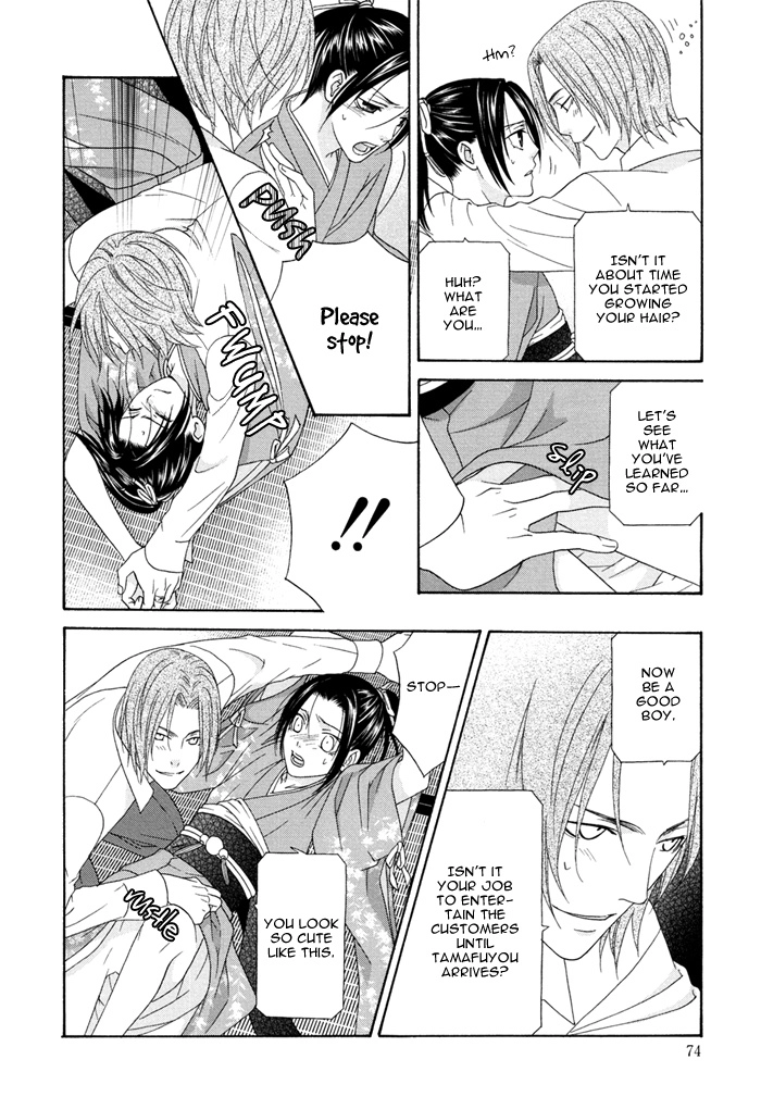 Mede Shireru Yoru no Junjou Chapter 2 page 15 - 