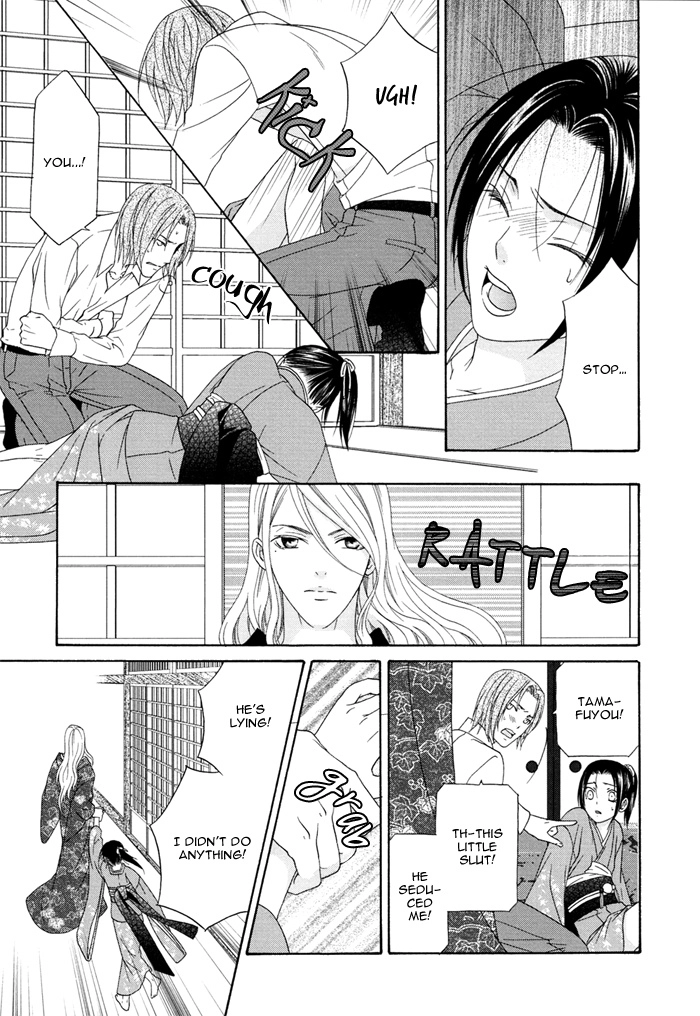 Mede Shireru Yoru no Junjou Chapter 2 page 16 - 