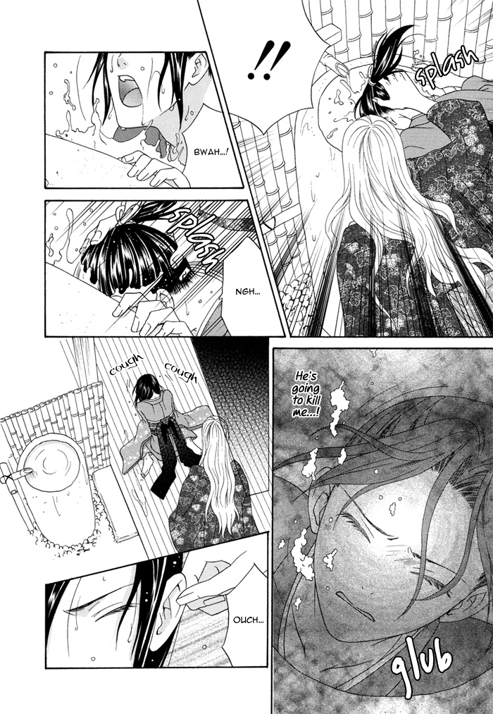 Mede Shireru Yoru no Junjou Chapter 2 page 17 - 