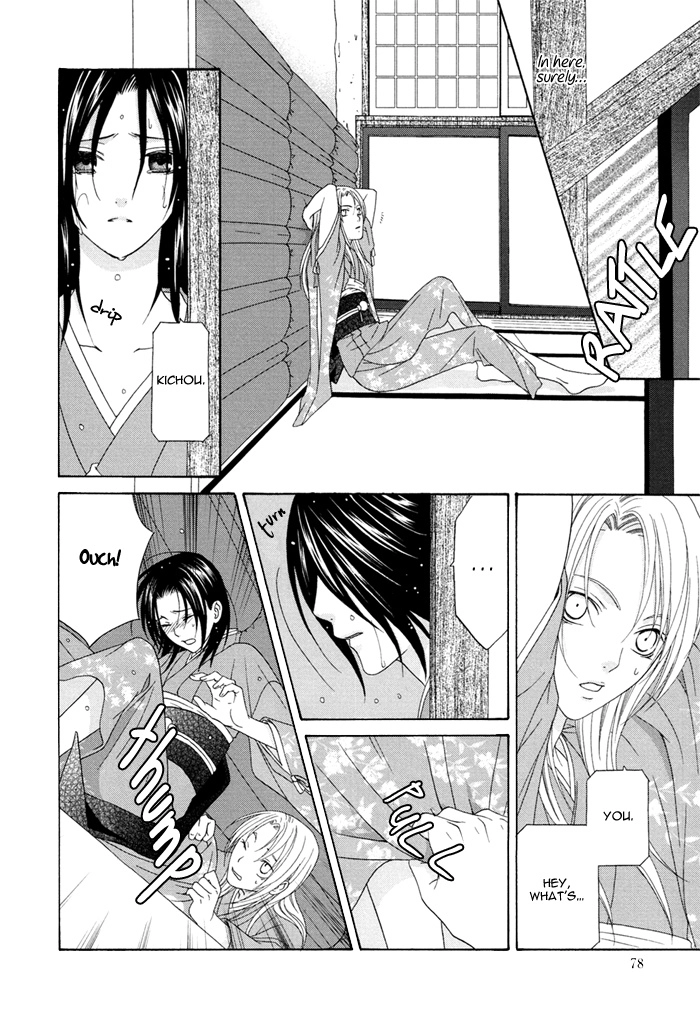 Mede Shireru Yoru no Junjou Chapter 2 page 19 - 