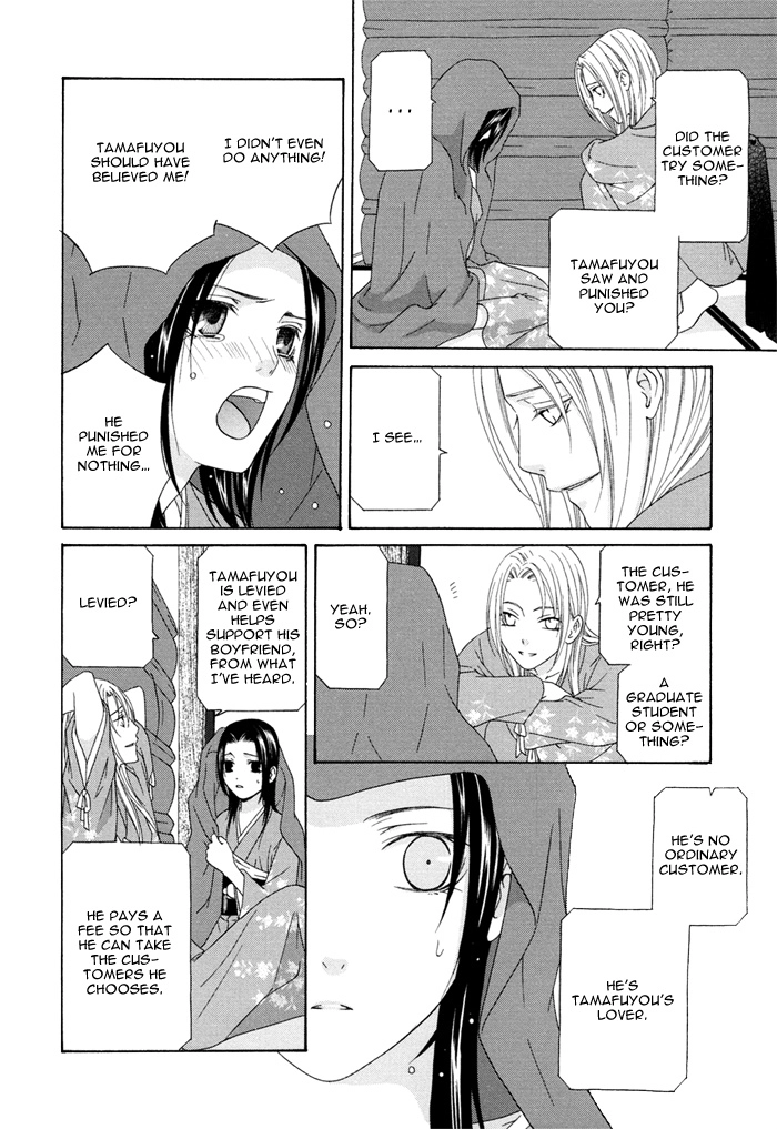 Mede Shireru Yoru no Junjou Chapter 2 page 21 - 