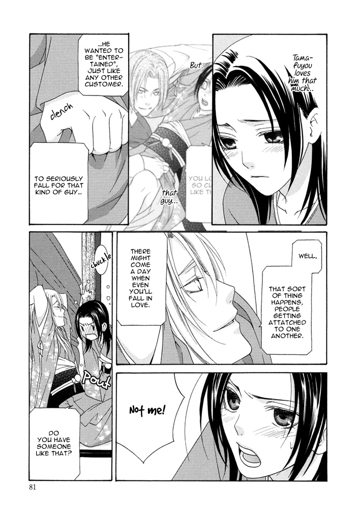 Mede Shireru Yoru no Junjou Chapter 2 page 22 - 
