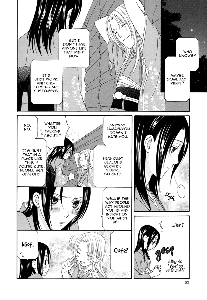 Mede Shireru Yoru no Junjou Chapter 2 page 23 - 