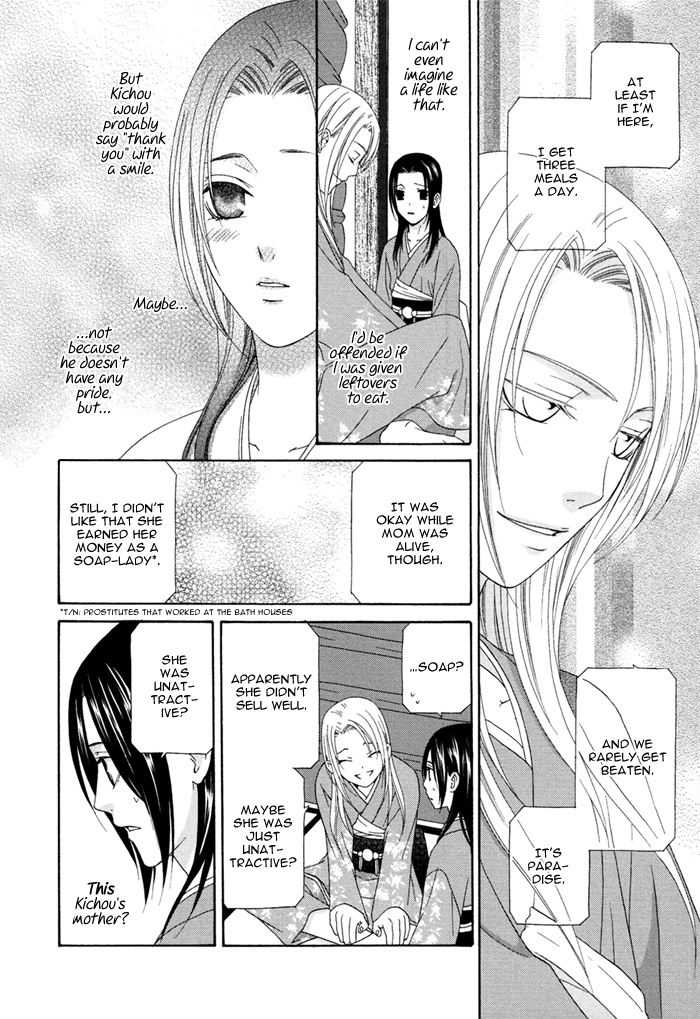 Mede Shireru Yoru no Junjou Chapter 2 page 25 - 