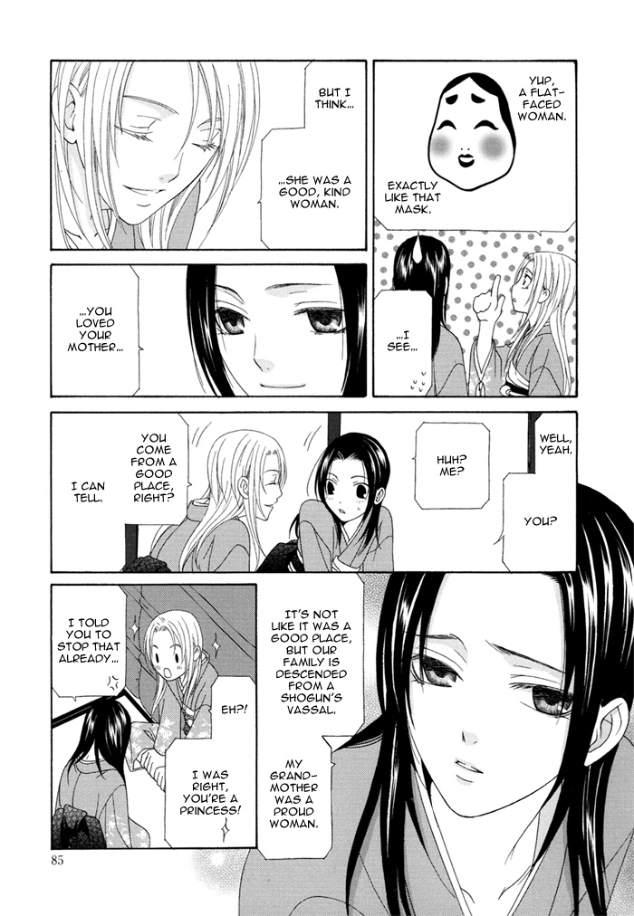 Mede Shireru Yoru no Junjou Chapter 2 page 26 - 