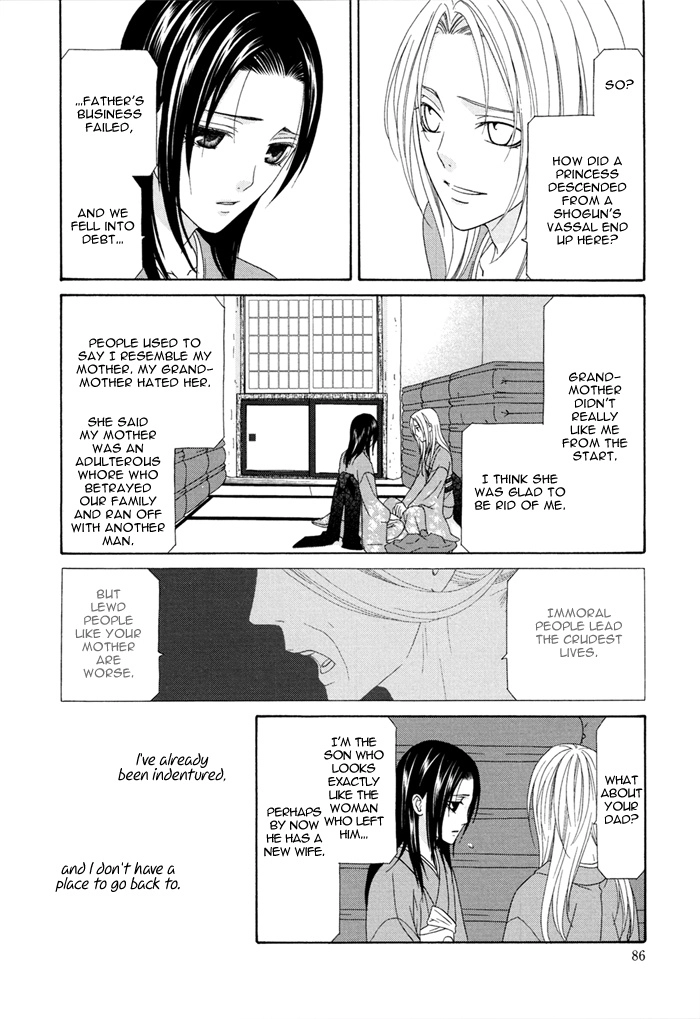 Mede Shireru Yoru no Junjou Chapter 2 page 27 - 
