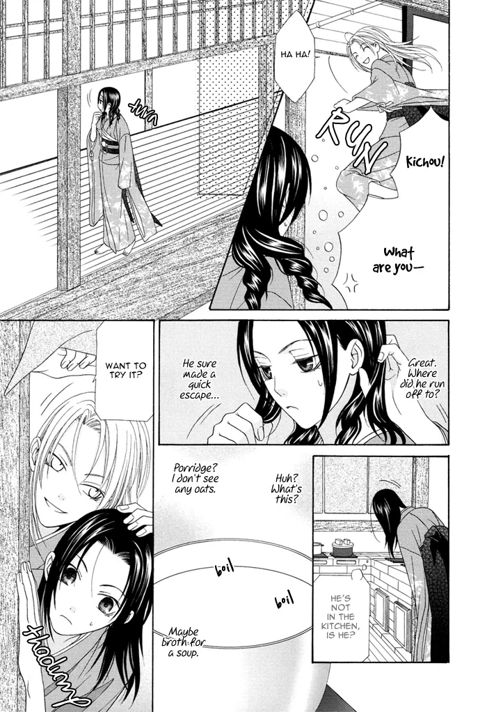 Mede Shireru Yoru no Junjou Chapter 2 page 4 - 