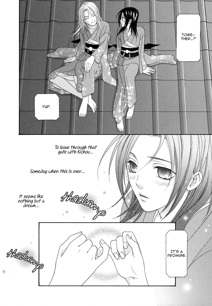 Mede Shireru Yoru no Junjou Chapter 2 page 33 - 