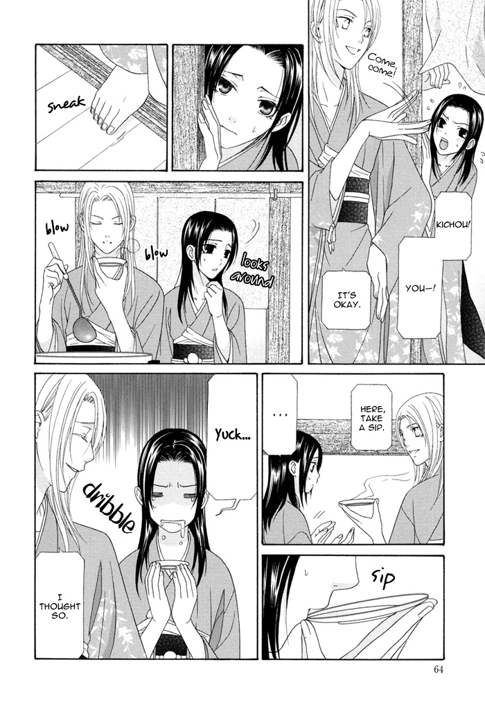 Mede Shireru Yoru no Junjou Chapter 2 page 5 - 