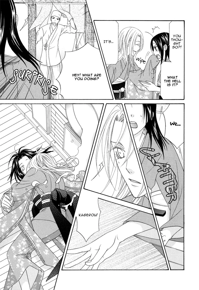 Mede Shireru Yoru no Junjou Chapter 2 page 6 - 
