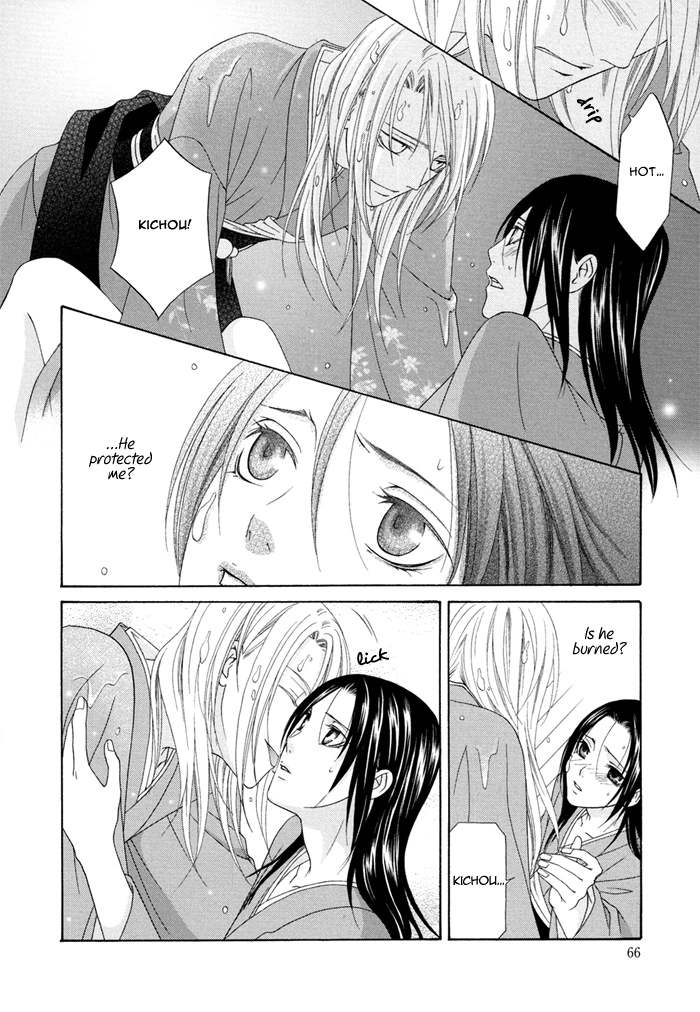 Mede Shireru Yoru no Junjou Chapter 2 page 7 - 