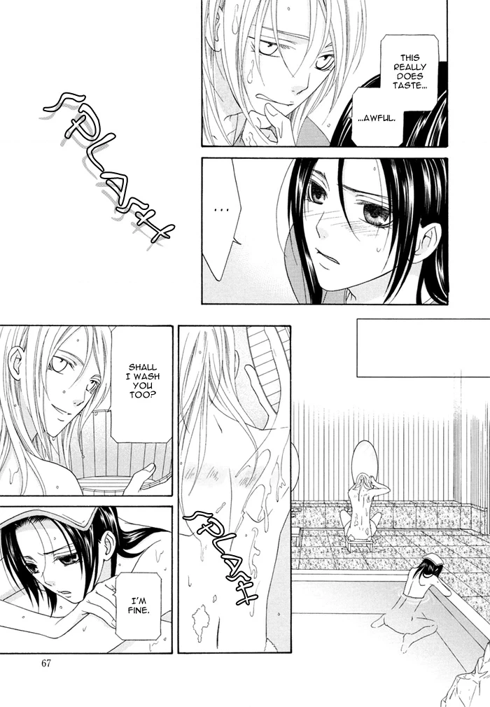 Mede Shireru Yoru no Junjou Chapter 2 page 8 - 