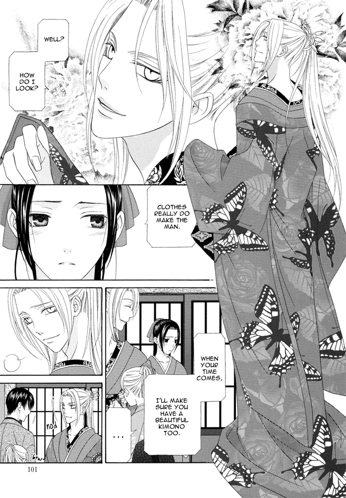 Mede Shireru Yoru no Junjou Chapter 3 page 11 - 