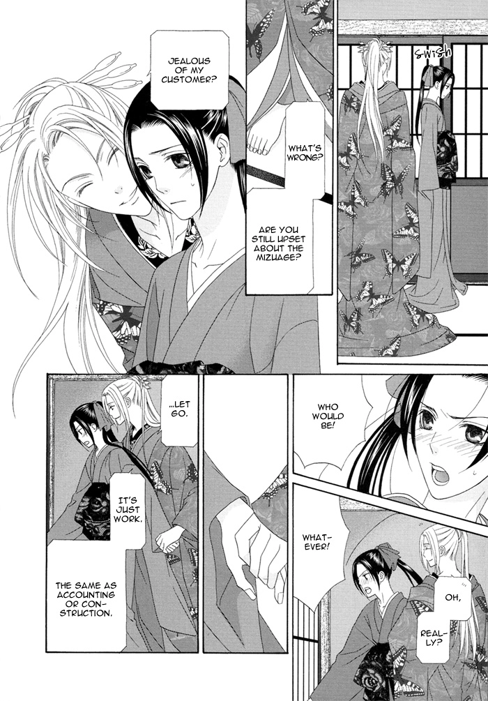 Mede Shireru Yoru no Junjou Chapter 3 page 12 - 