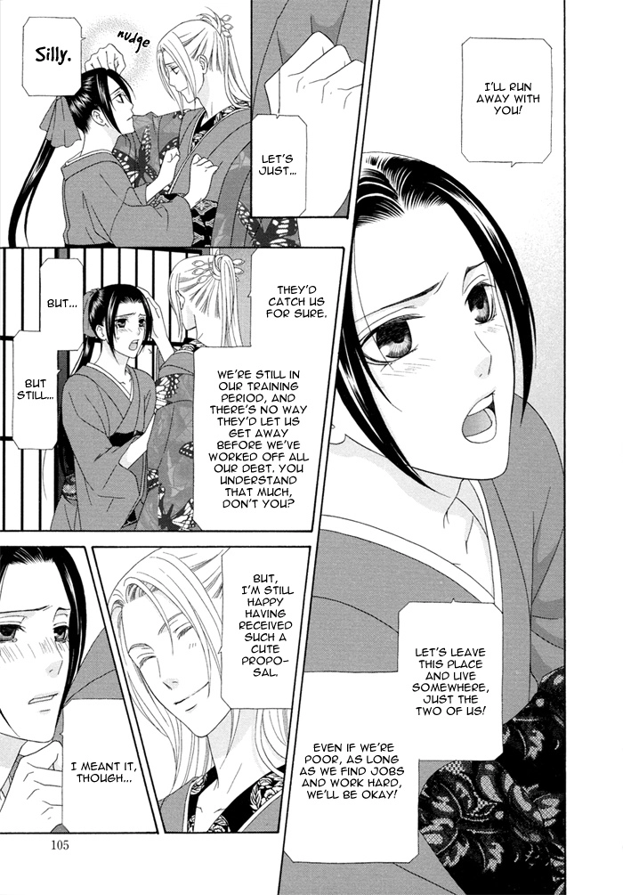 Mede Shireru Yoru no Junjou Chapter 3 page 15 - 
