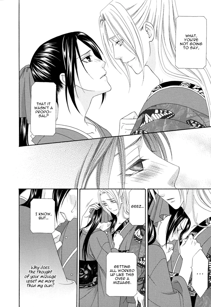 Mede Shireru Yoru no Junjou Chapter 3 page 16 - 